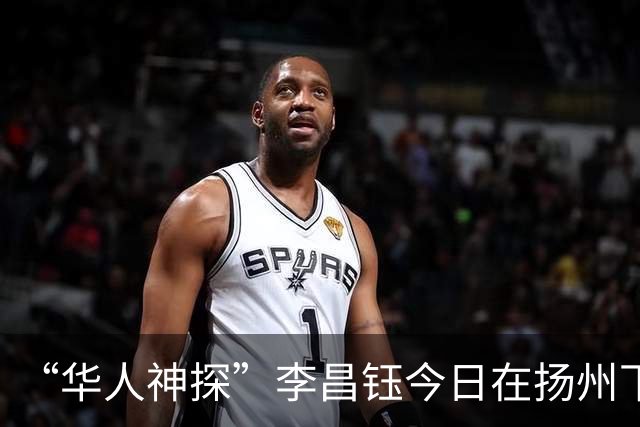 “华人神探”李昌钰今日在扬州下葬，亲友：能把他的事迹拍成电影该有多好