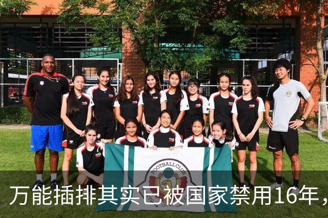 万能插排其实已被国家禁用16年，可为何屡禁不止？很多人都不知道