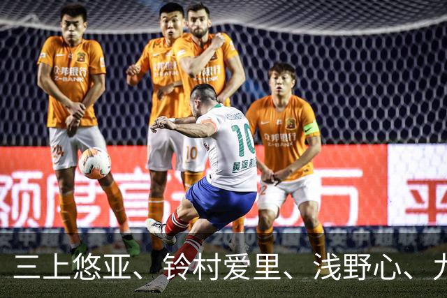 三上悠亚、铃村爱里、浅野心、九野雏乃、吉高宁宁、桃乃木香奈 日本美女明星动态