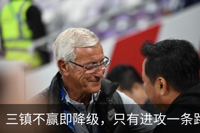 三镇不赢即降级，只有进攻一条路，泰山队客场收官战，唐田：奉献一场载入史册的比赛