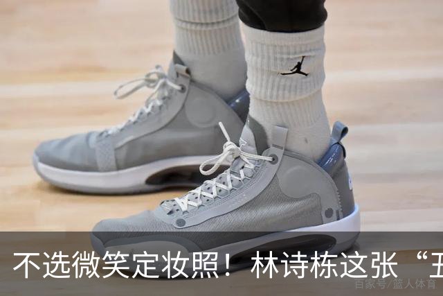 不选微笑定妆照！林诗栋这张“丑封面”藏着竞技的滚烫