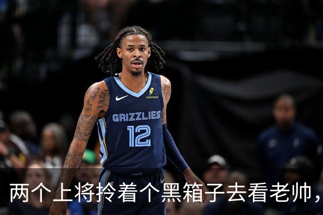 两个上将拎着个黑箱子去看老帅，打开后徐向前笑得像个孩子
