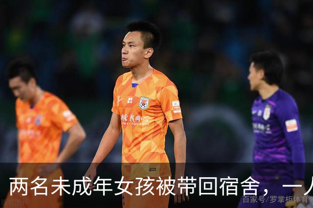 两名未成年女孩被带回宿舍，一人遭轮奸！他没直接参与，为何也从2年半改判6年？