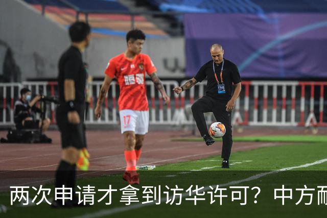 两次申请才拿到访华许可？中方耐心给足，高市或成最大输家