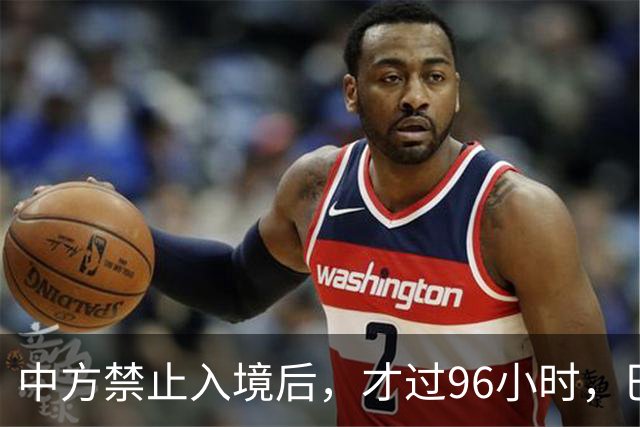 中方禁止入境后，才过96小时，巴拉圭部长撂下2句话，口气很狂妄