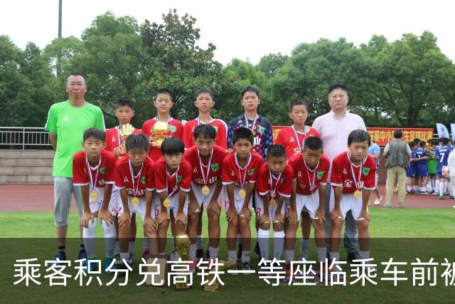 乘客积分兑高铁一等座临乘车前被改成二等座，列车员称将退积分差价；12306：席位变更大多是列车临时更换车型导致，退差价找列车员