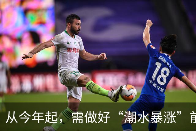 从今年起，需做好“潮水暴涨”前的准备？明年房子或将超出想象