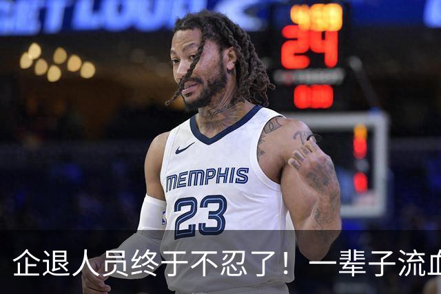企退人员终于不忍了！一辈子流血流汗，退休了拿的钱却不够过日子