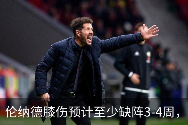伦纳德膝伤预计至少缺阵3-4周，猛龙轮换再受考验