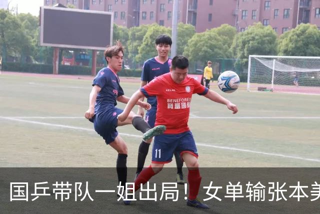 国乒带队一姐出局！女单输张本美和，女团决赛没上一单，接班难了