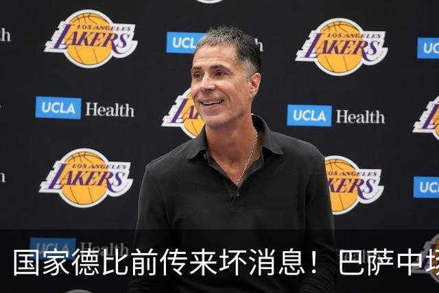 国家德比前传来坏消息！巴萨中场大将奥尔莫受伤，弗里克头疼了