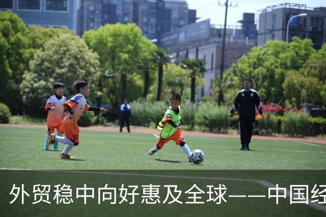 外贸稳中向好惠及全球——中国经济三季报亮点解析