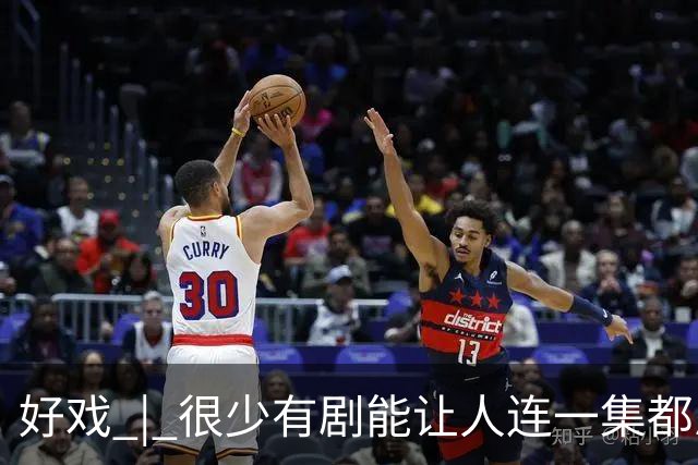 好戏 | 很少有剧能让人连一集都忍不了……