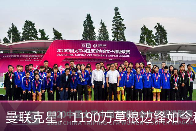 曼联克星！1190万草根边锋如今稳居英超射手榜前三，未来值得期待