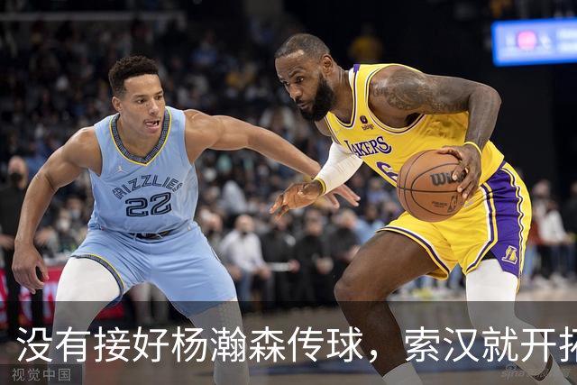 没有接好杨瀚森传球，索汉就开拓者官宣裁了？原因没这么简单！