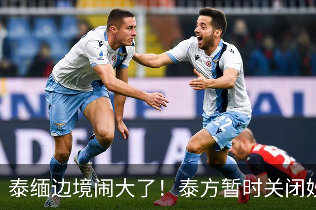 泰缅边境闹大了！泰方暂时关闭妙瓦底南部天然渡船码头