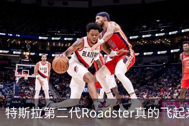 特斯拉第二代Roadster真的飞起来了，胡锡进感叹马斯克将20年前的科幻变成现实，当我们争论刹车踏板该不该踩断时，马斯克的汽车在飞……