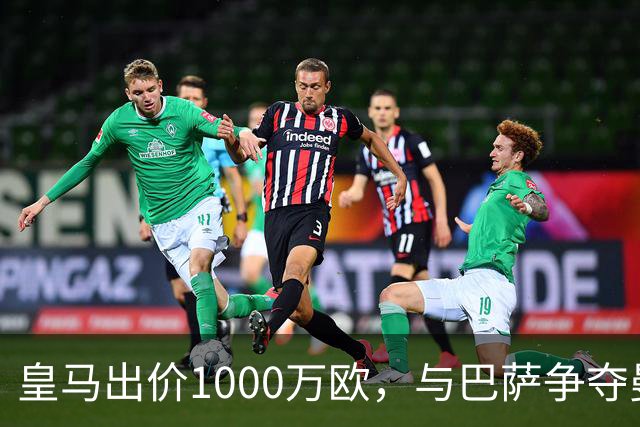 皇马出价1000万欧，与巴萨争夺曼联16岁新星JJ・加布里埃尔达到白热化，进入最后阶段