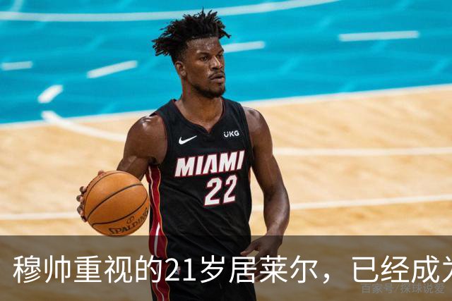 穆帅重视的21岁居莱尔，已经成为皇马的推进引擎