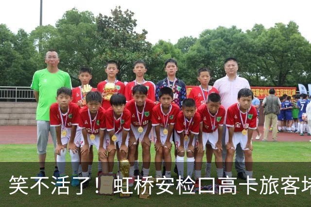 笑不活了！虹桥安检口高卡旅客堵成一团，工作人员大声劝退