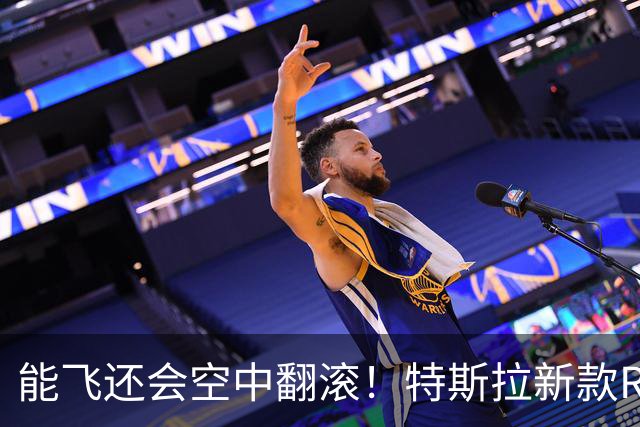 能飞还会空中翻滚！特斯拉新款Roadster跑车亮相，马斯克称2028年量产