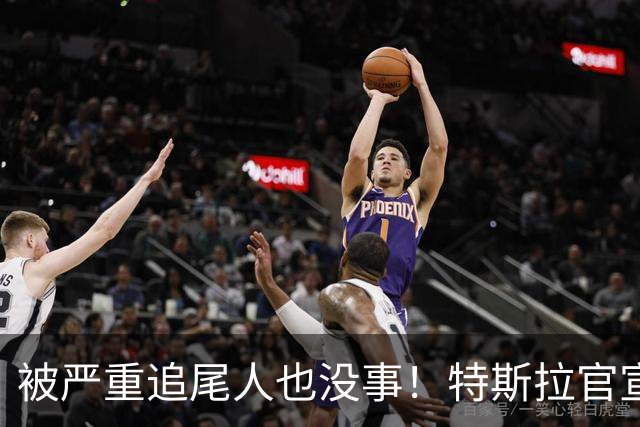 被严重追尾人也没事！特斯拉官宣全系在售车型标配被动安全系统