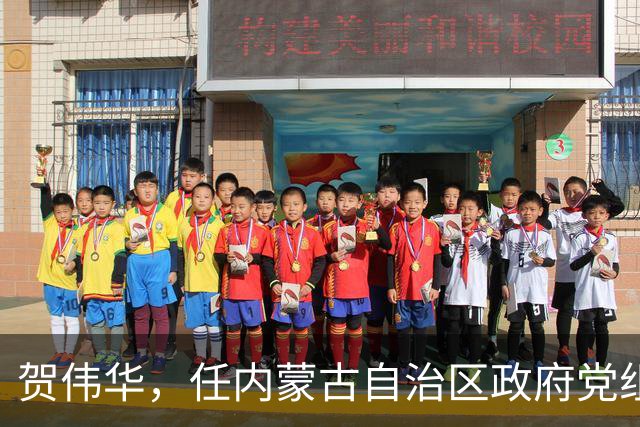 贺伟华，任内蒙古自治区政府党组成员！徐相锋，任河南省委统战部部长！