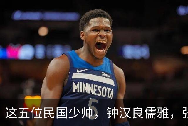 这五位民国少帅，钟汉良儒雅，张凌赫贵气，窦骁霸气，陈哲远龙妖，丞磊痞帅