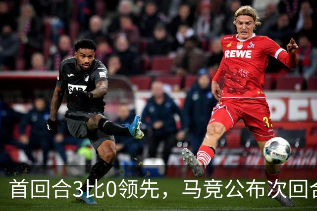 首回合3比0领先，马竞公布次回合名单，博尔巴斯伤缺