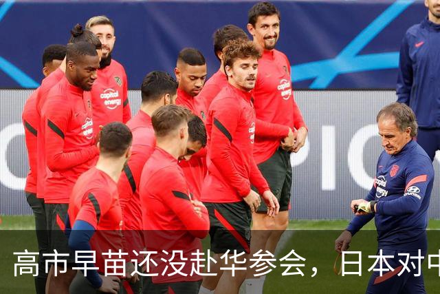 高市早苗还没赴华参会，日本对中国的制裁先来了，将对中国加税