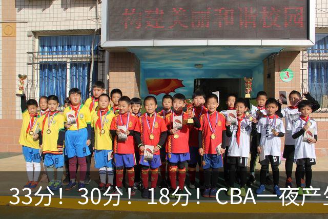 33分！30分！18分！CBA一夜产生3场惨案，最新排名洗牌：广东尴尬