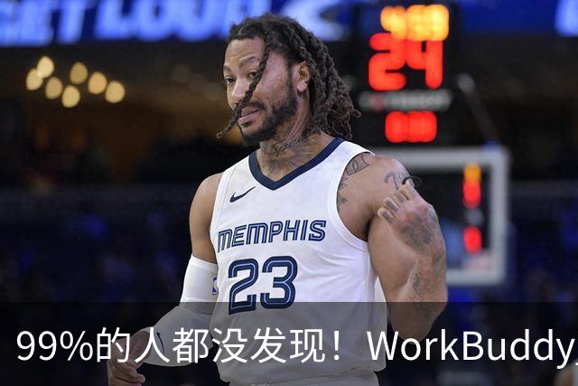 99%的人都没发现！WorkBuddy 的 ima 资料库，竟藏着这么多好东西！